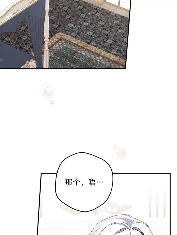 《反派的姐姐今天也很心累》23.一路畅通无阻图2
