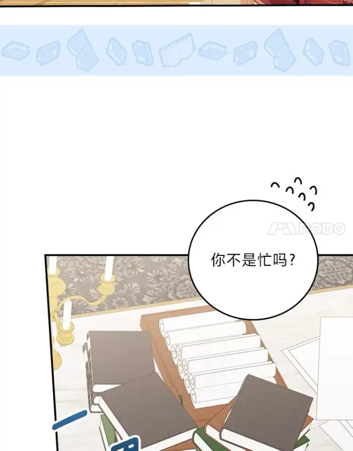 《反派的姐姐今天也很心累》23.一路畅通无阻图20