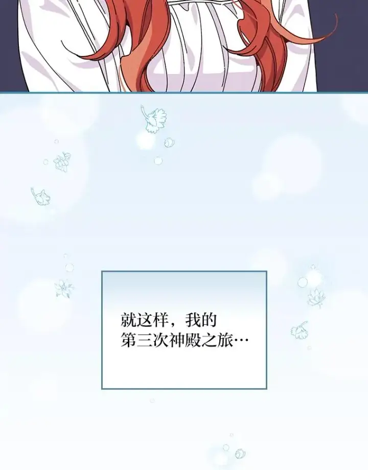 《反派的姐姐今天也很心累》23.一路畅通无阻图24