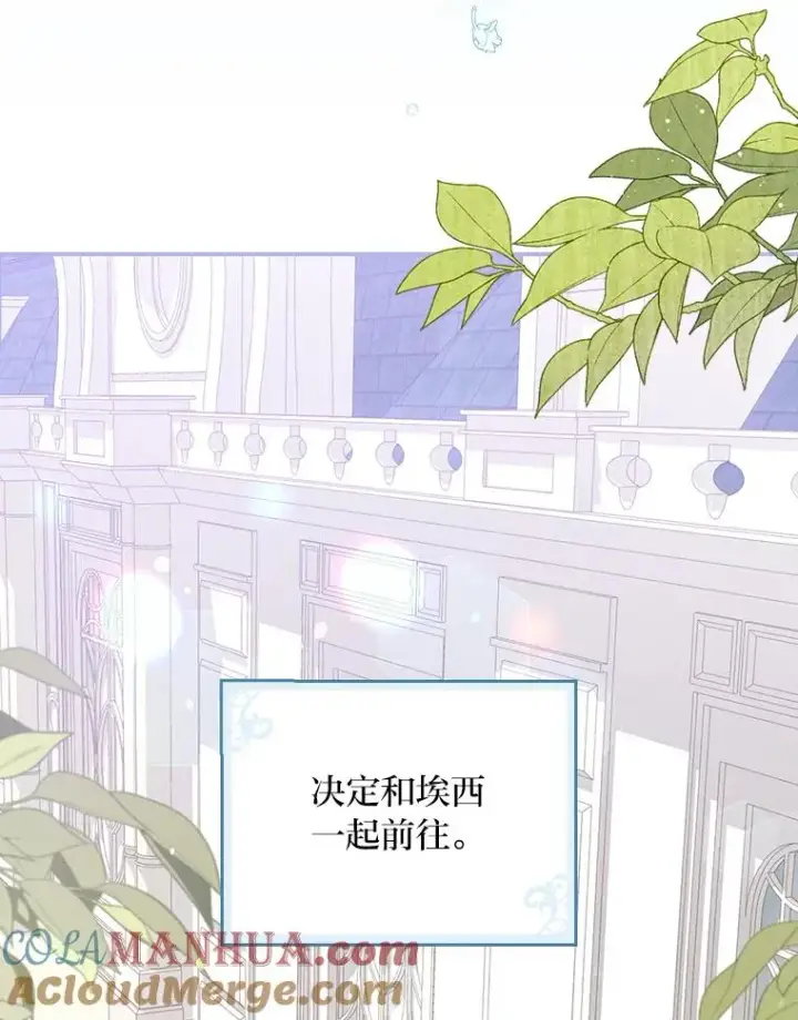 《反派的姐姐今天也很心累》23.一路畅通无阻图25
