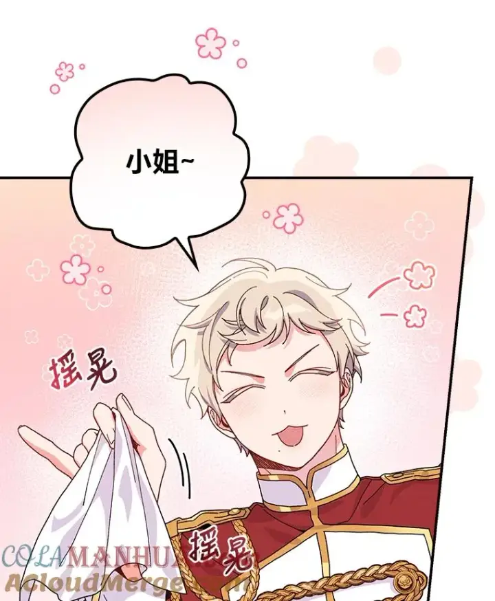 《反派的姐姐今天也很心累》23.一路畅通无阻图29