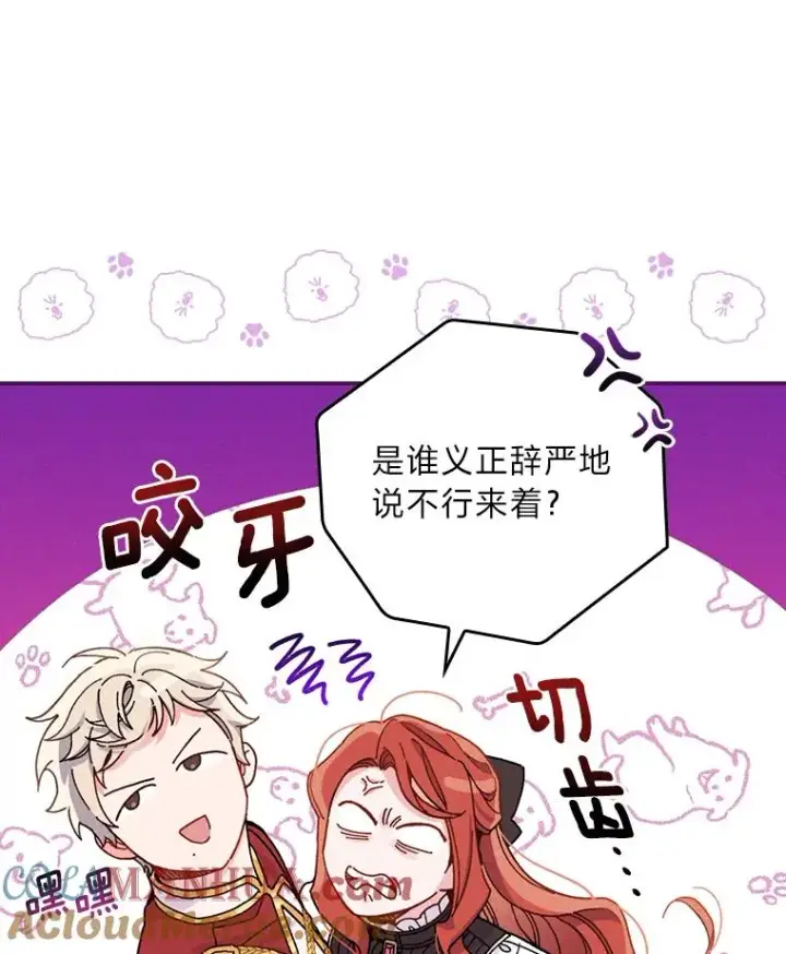 《反派的姐姐今天也很心累》23.一路畅通无阻图33