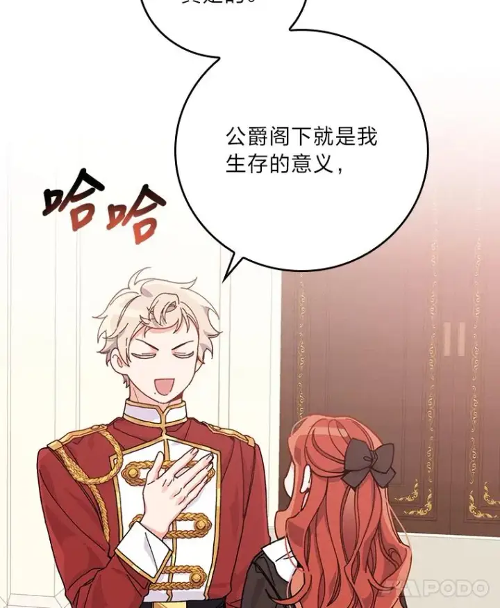 《反派的姐姐今天也很心累》23.一路畅通无阻图35