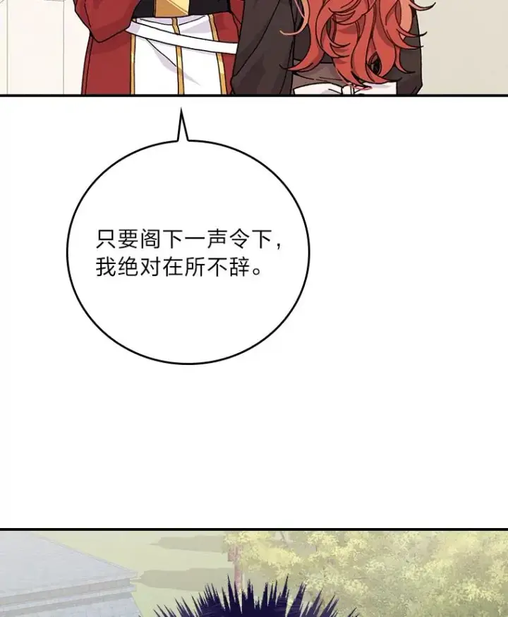 《反派的姐姐今天也很心累》23.一路畅通无阻图36