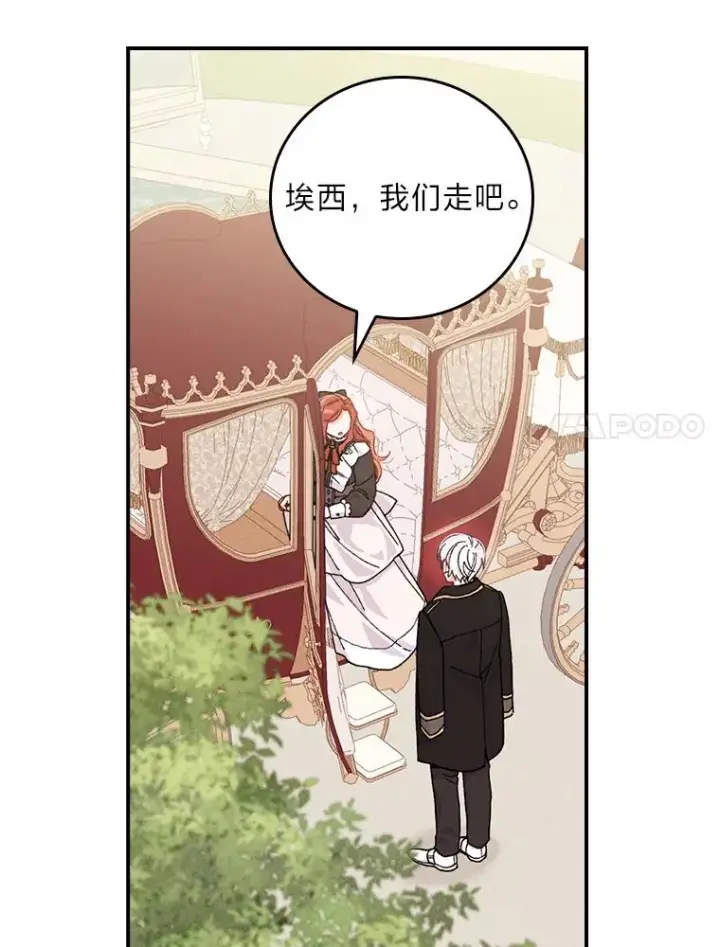 《反派的姐姐今天也很心累》23.一路畅通无阻图38