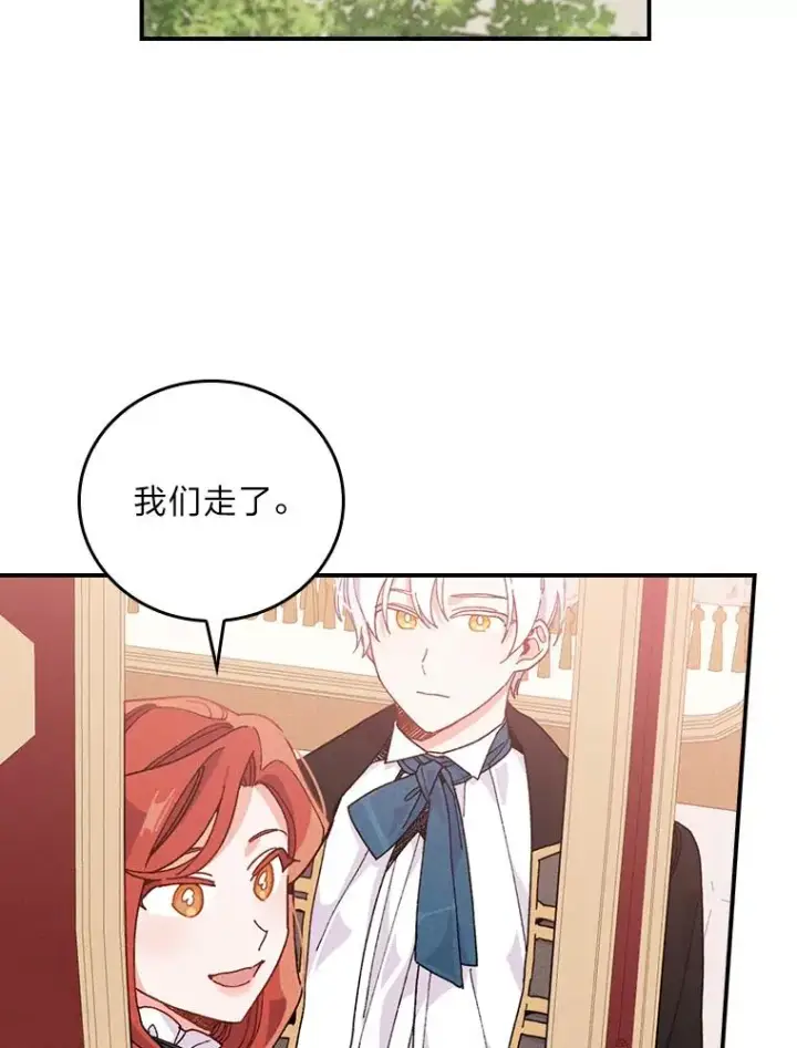 《反派的姐姐今天也很心累》23.一路畅通无阻图39