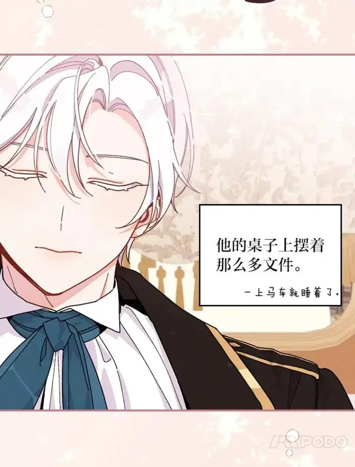 《反派的姐姐今天也很心累》23.一路畅通无阻图44