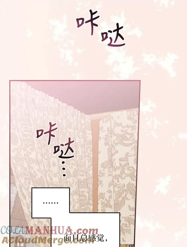 《反派的姐姐今天也很心累》23.一路畅通无阻图45