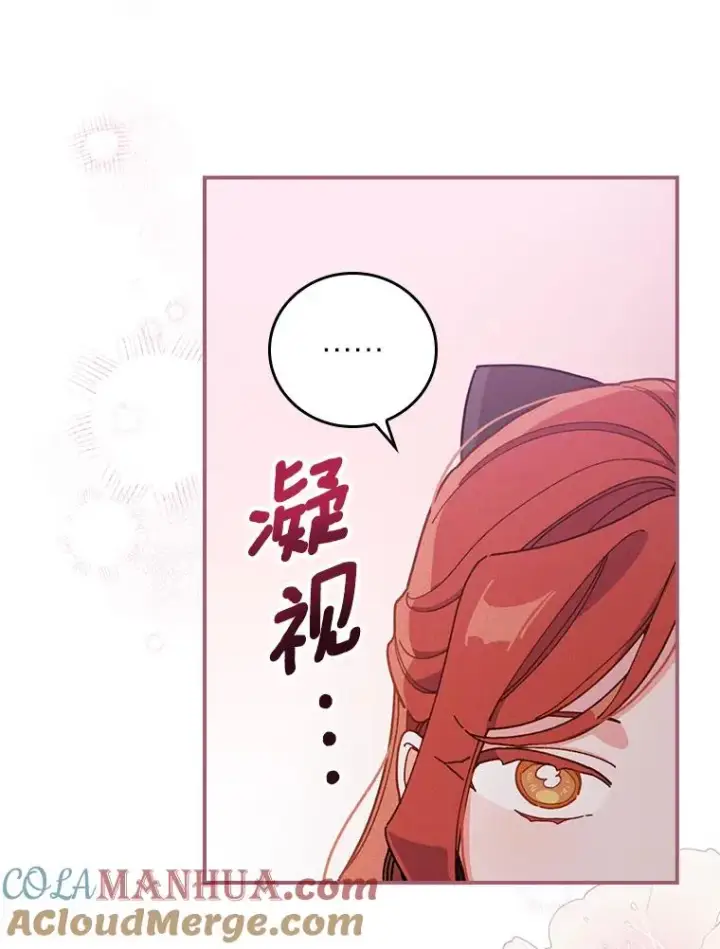 《反派的姐姐今天也很心累》23.一路畅通无阻图49