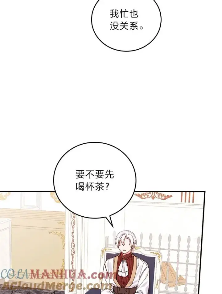 《反派的姐姐今天也很心累》23.一路畅通无阻图5