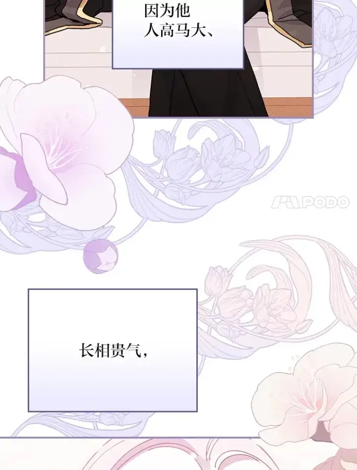 《反派的姐姐今天也很心累》23.一路畅通无阻图51
