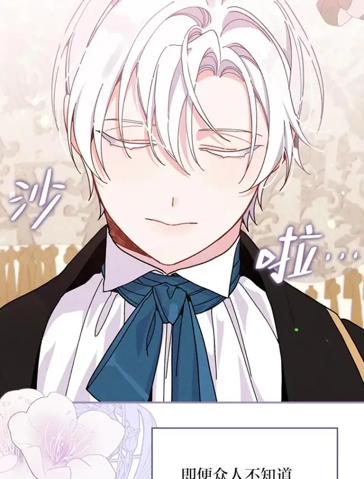 《反派的姐姐今天也很心累》23.一路畅通无阻图52