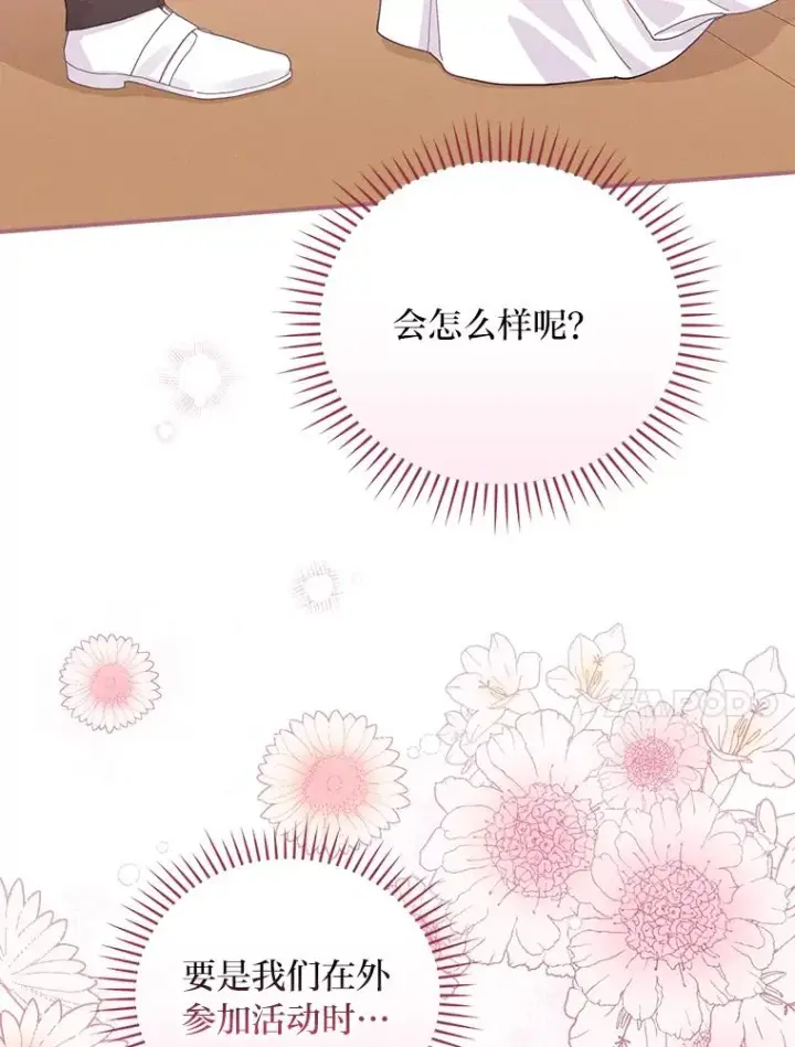 《反派的姐姐今天也很心累》23.一路畅通无阻图54