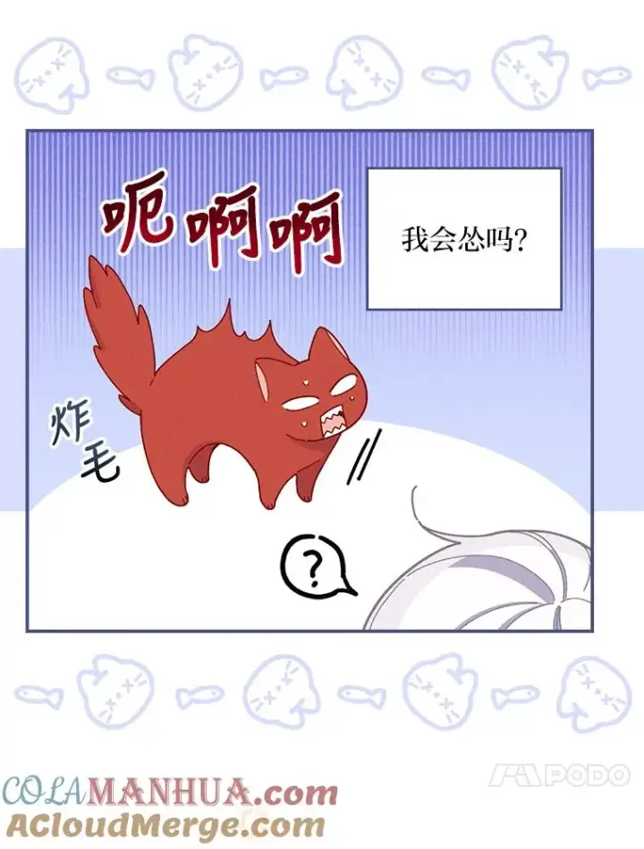 《反派的姐姐今天也很心累》23.一路畅通无阻图57