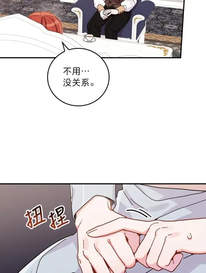 《反派的姐姐今天也很心累》23.一路畅通无阻图6