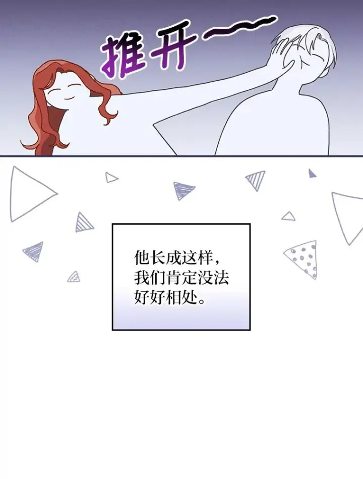 《反派的姐姐今天也很心累》23.一路畅通无阻图60