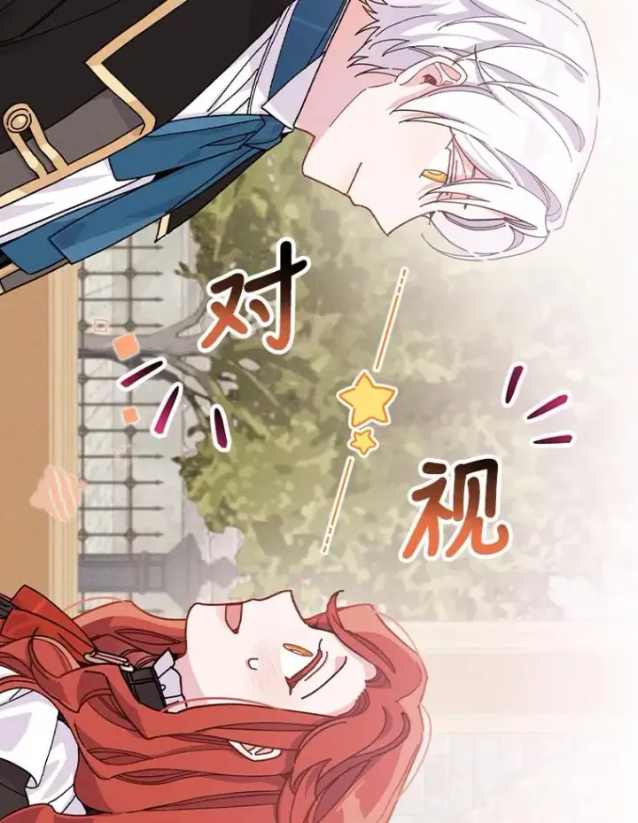 《反派的姐姐今天也很心累》23.一路畅通无阻图62
