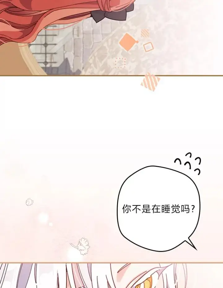 《反派的姐姐今天也很心累》23.一路畅通无阻图63
