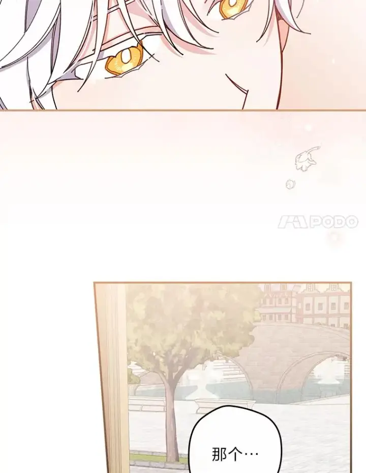 《反派的姐姐今天也很心累》23.一路畅通无阻图64