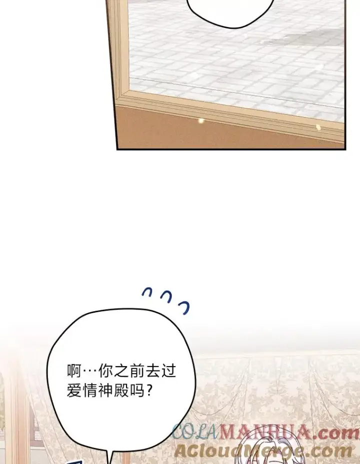 《反派的姐姐今天也很心累》23.一路畅通无阻图65