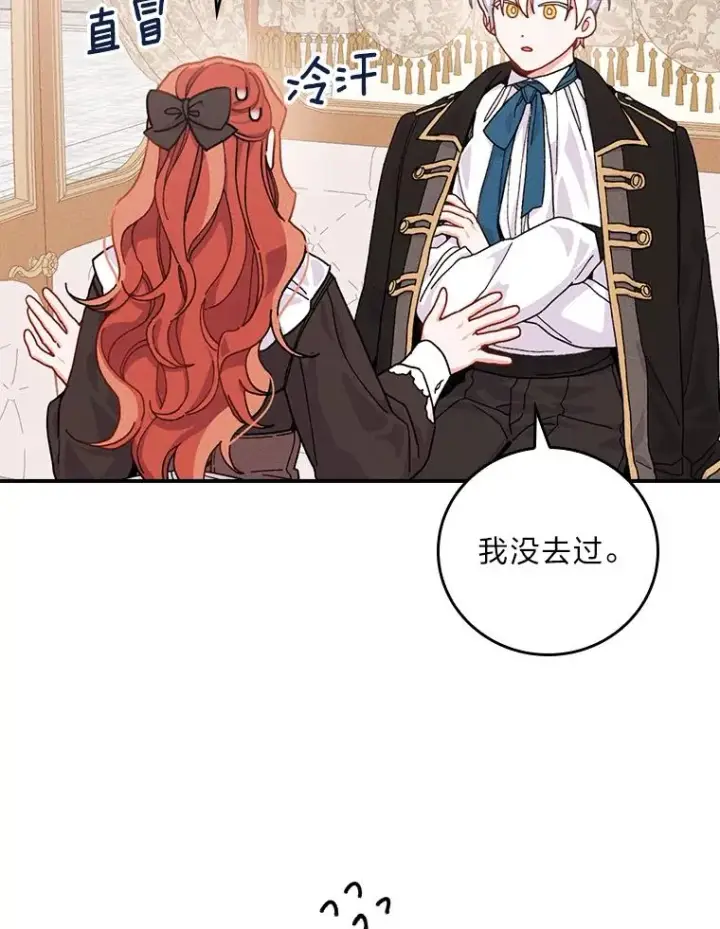 《反派的姐姐今天也很心累》23.一路畅通无阻图66
