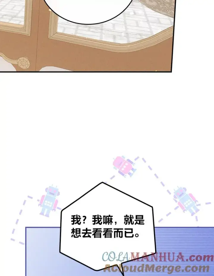 《反派的姐姐今天也很心累》23.一路畅通无阻图69