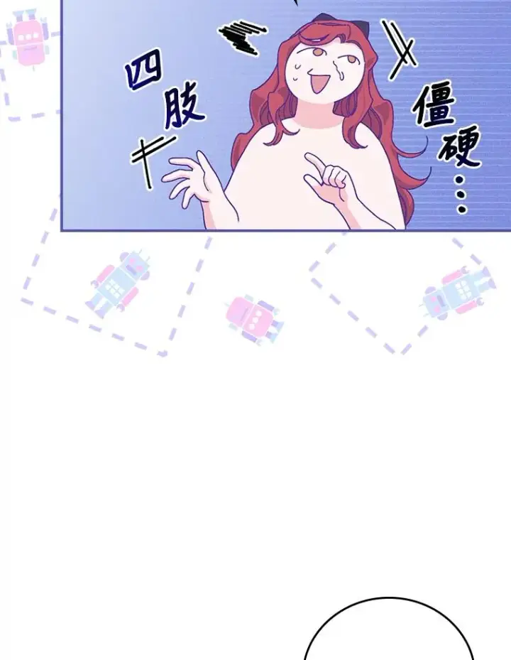 《反派的姐姐今天也很心累》23.一路畅通无阻图70