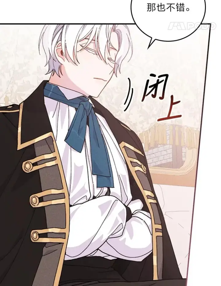 《反派的姐姐今天也很心累》23.一路畅通无阻图71