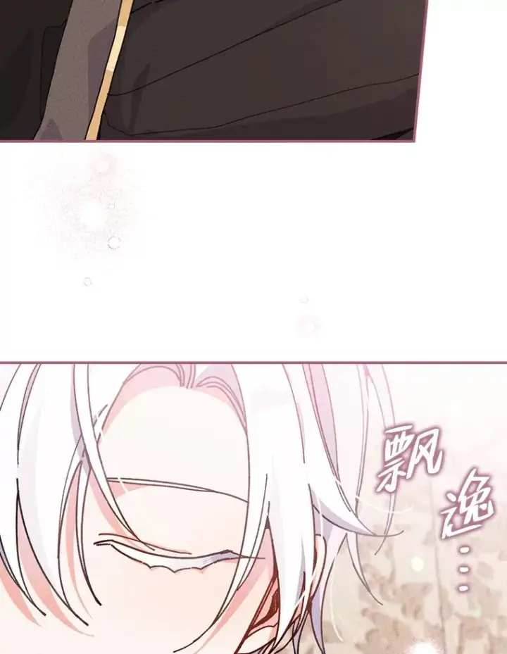 《反派的姐姐今天也很心累》23.一路畅通无阻图72