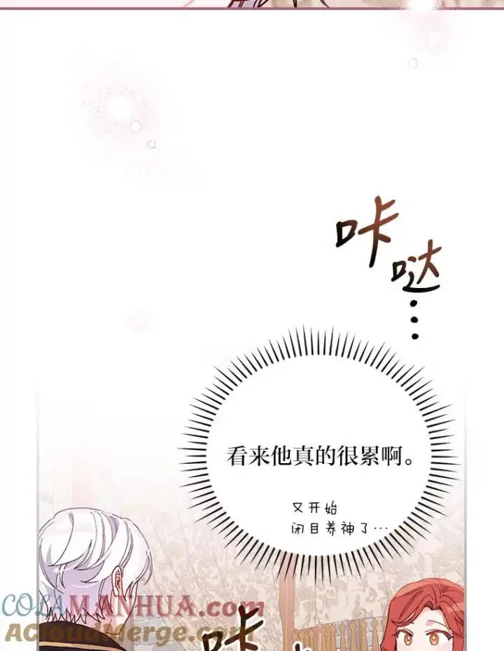 《反派的姐姐今天也很心累》23.一路畅通无阻图73