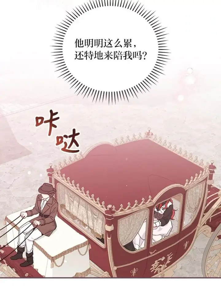 《反派的姐姐今天也很心累》23.一路畅通无阻图75