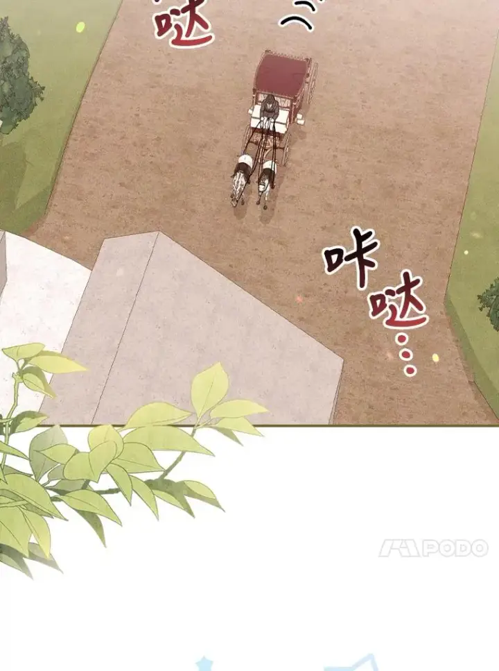 《反派的姐姐今天也很心累》23.一路畅通无阻图80
