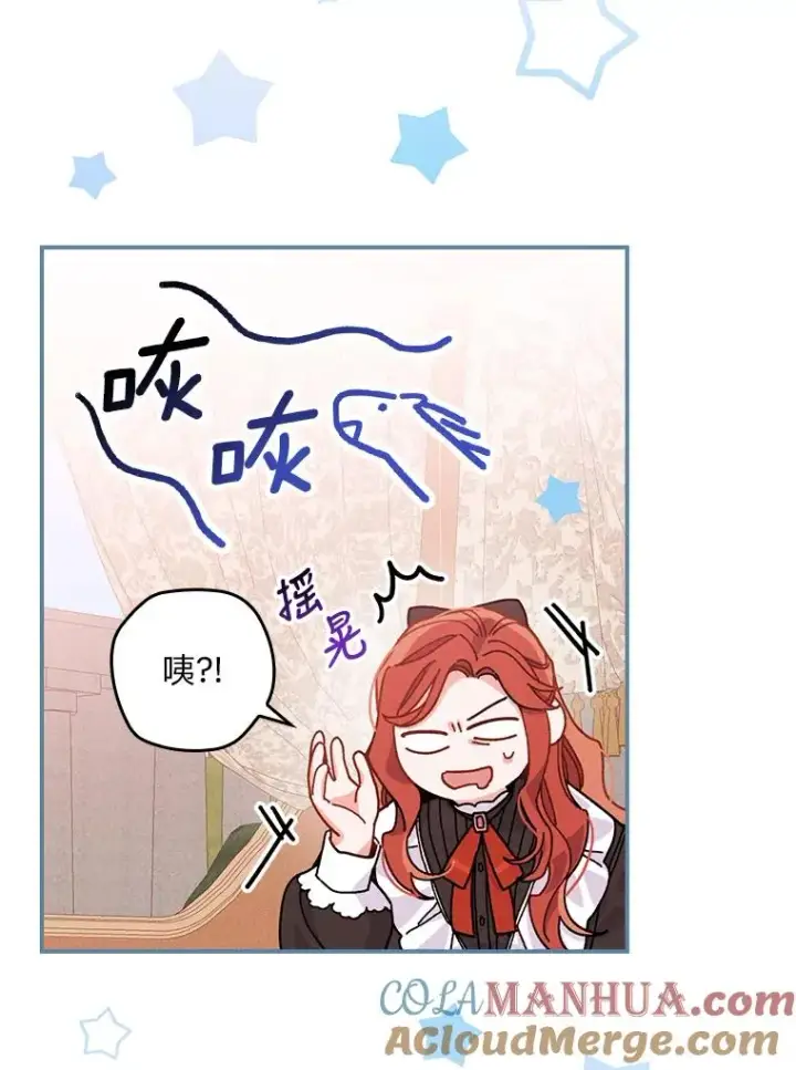 《反派的姐姐今天也很心累》23.一路畅通无阻图81