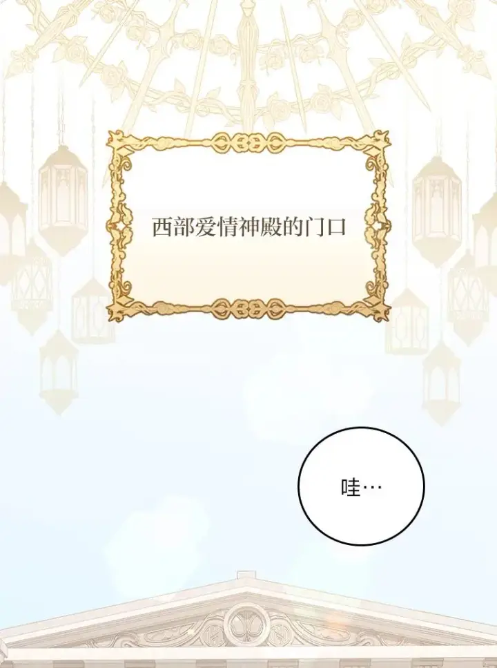 《反派的姐姐今天也很心累》23.一路畅通无阻图86