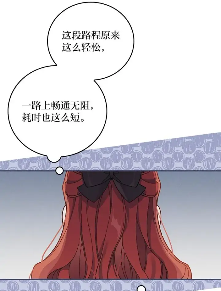 《反派的姐姐今天也很心累》23.一路畅通无阻图88