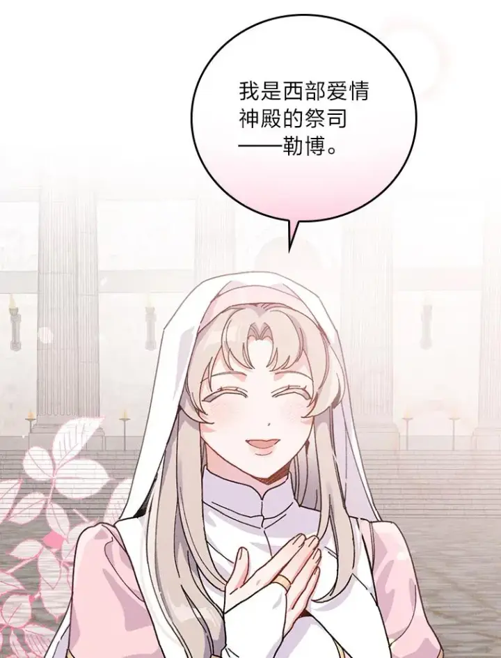 《反派的姐姐今天也很心累》23.一路畅通无阻图91
