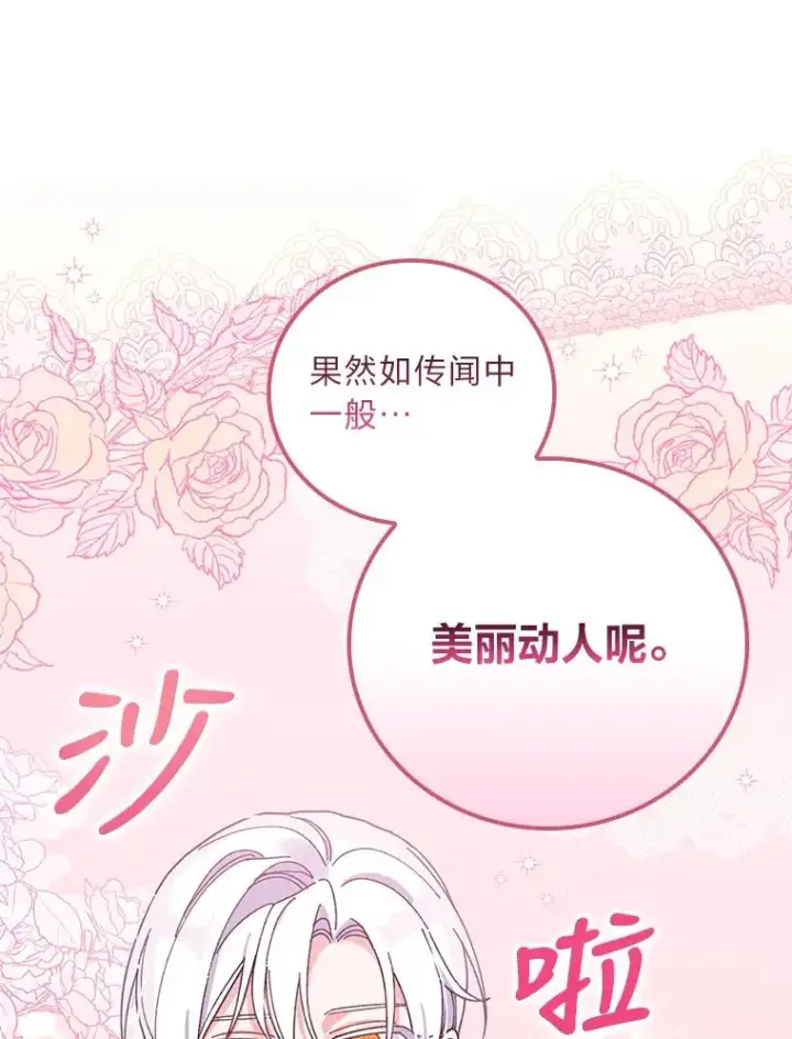 《反派的姐姐今天也很心累》23.一路畅通无阻图94