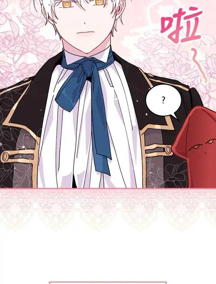 《反派的姐姐今天也很心累》23.一路畅通无阻图95