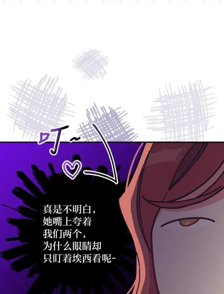 《反派的姐姐今天也很心累》23.一路畅通无阻图98