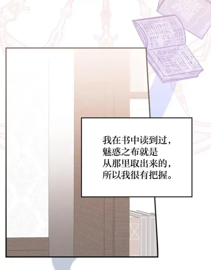 《反派的姐姐今天也很心累》24.神偷姐弟图10