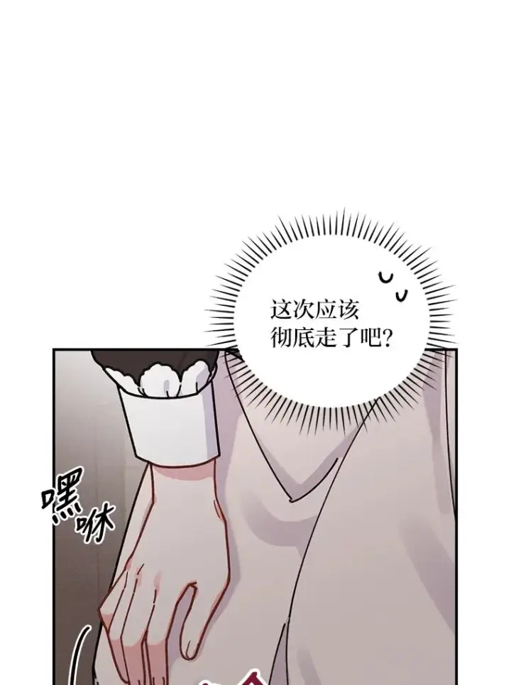 《反派的姐姐今天也很心累》24.神偷姐弟图106