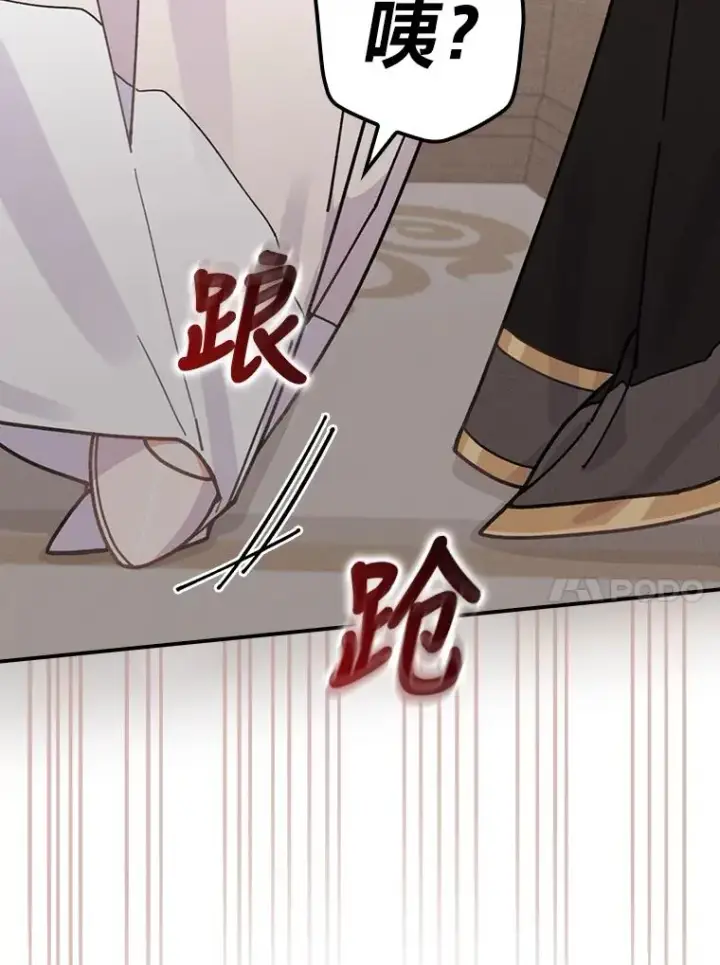 《反派的姐姐今天也很心累》24.神偷姐弟图108