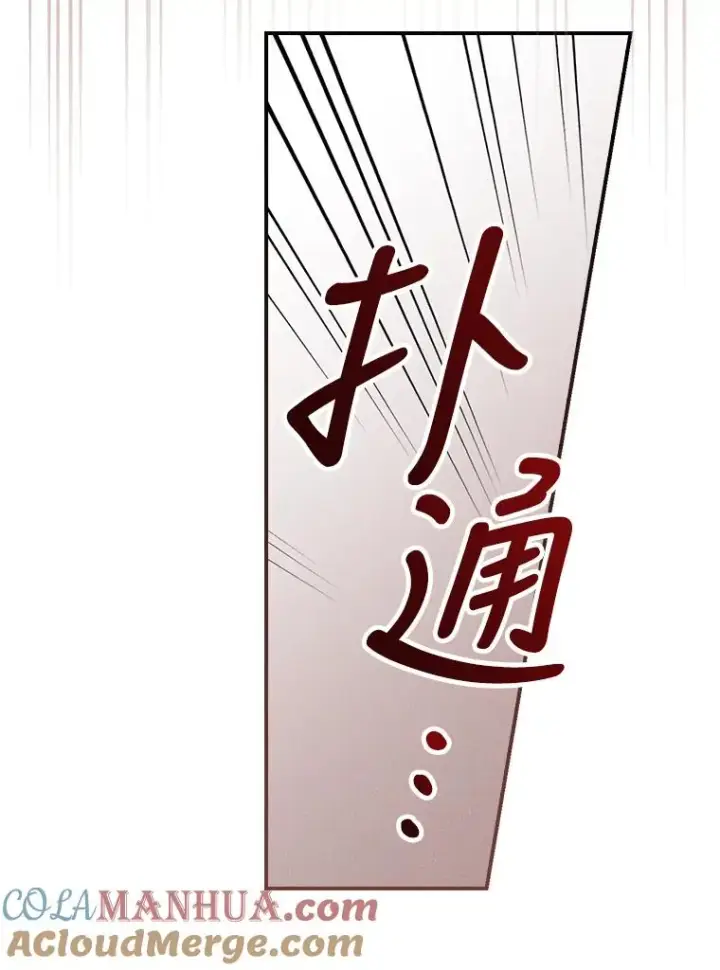 《反派的姐姐今天也很心累》24.神偷姐弟图109
