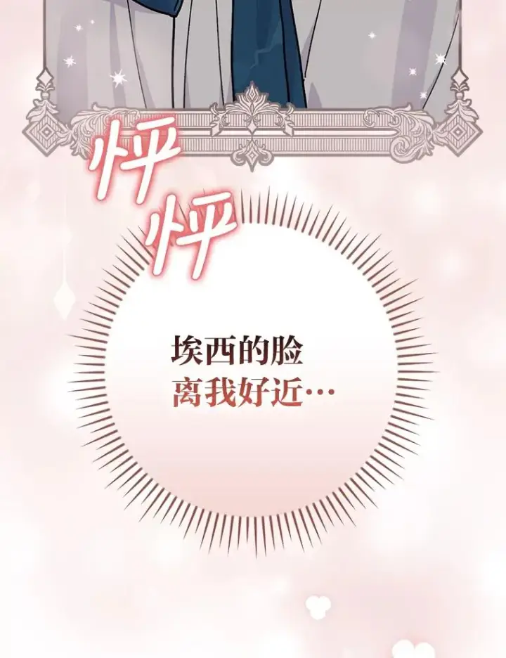 《反派的姐姐今天也很心累》24.神偷姐弟图114