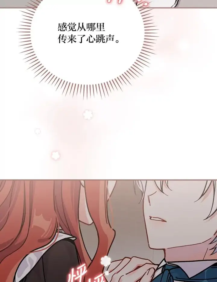 《反派的姐姐今天也很心累》24.神偷姐弟图116