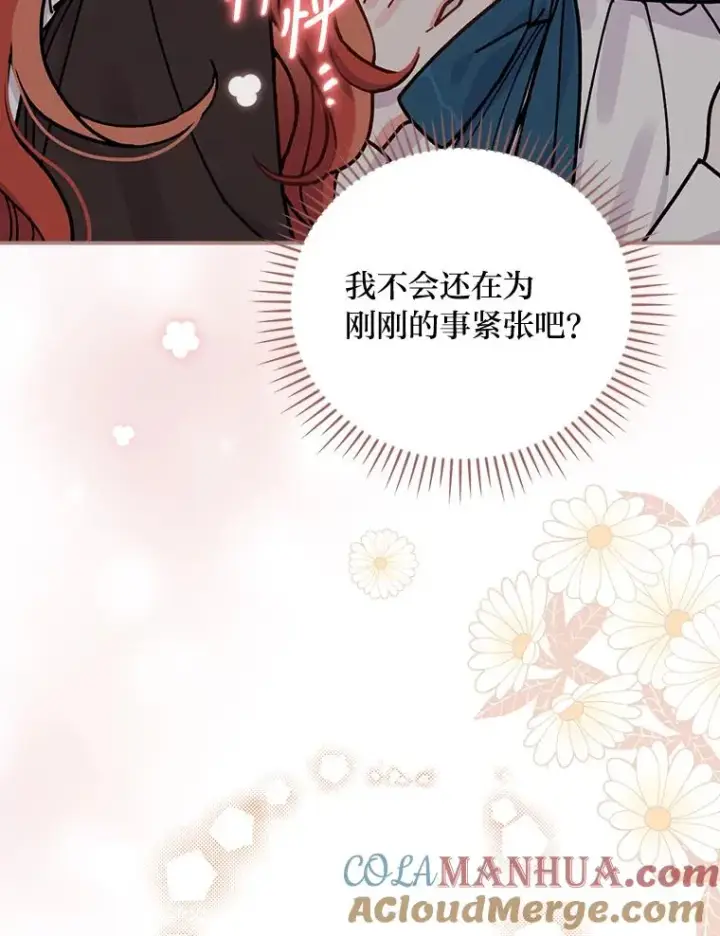 《反派的姐姐今天也很心累》24.神偷姐弟图117