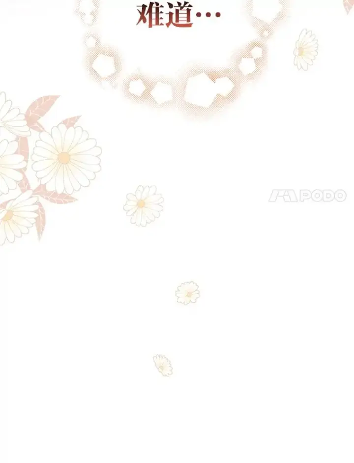 《反派的姐姐今天也很心累》24.神偷姐弟图118