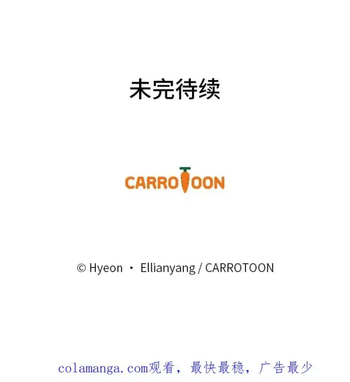 《反派的姐姐今天也很心累》24.神偷姐弟图119