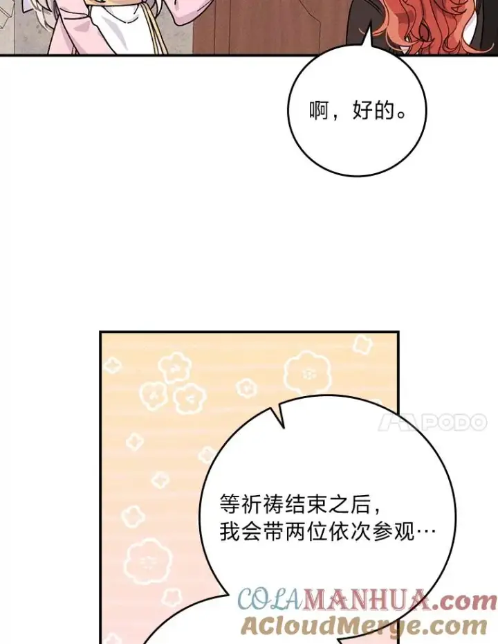 《反派的姐姐今天也很心累》24.神偷姐弟图17