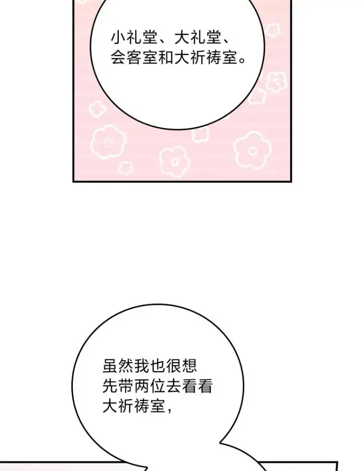《反派的姐姐今天也很心累》24.神偷姐弟图18